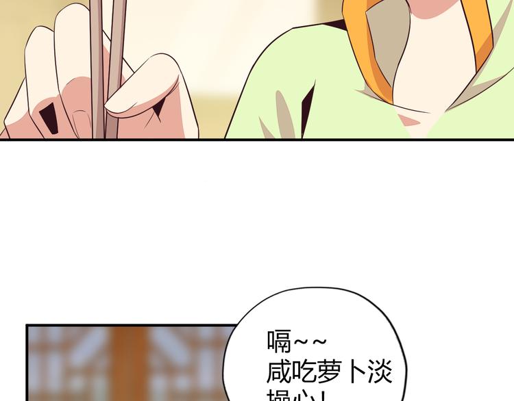 第67话 安澹氏族17