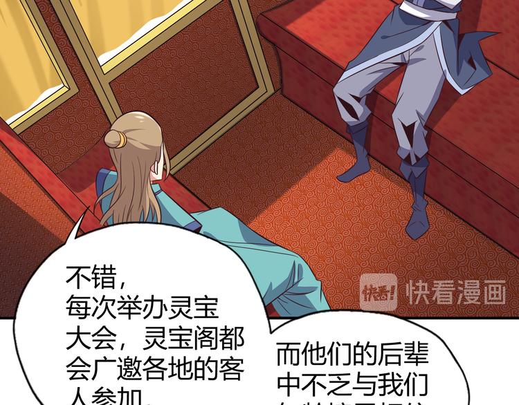 第68话 天骄茶会32