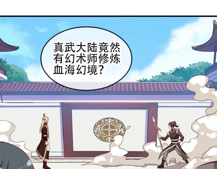 第50话 血魔族34