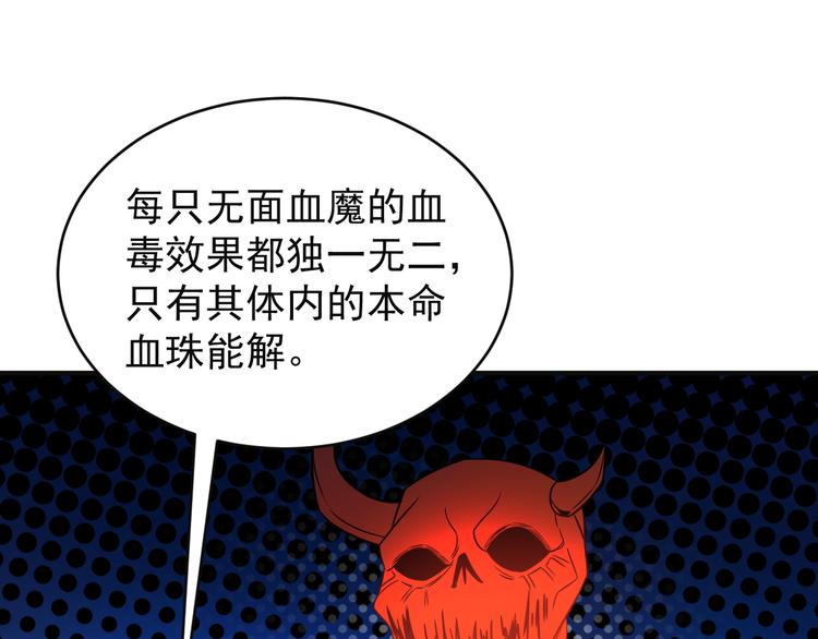 第79话 毅然赴约81