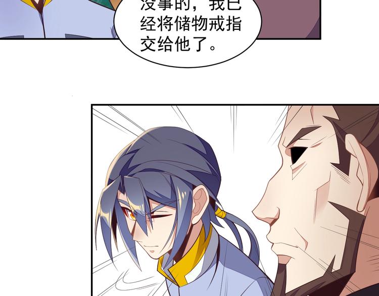 第36话 十重天43