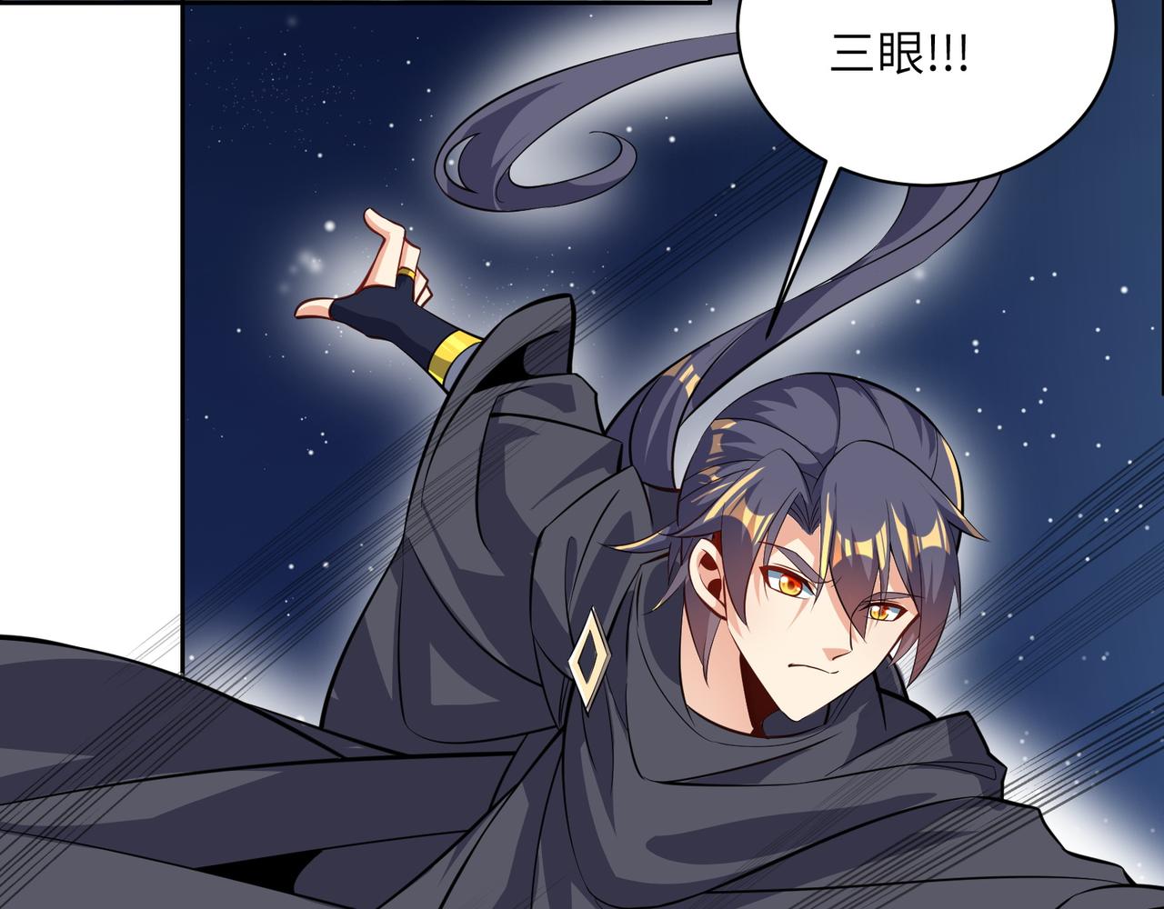 第123话 建立宗门？110