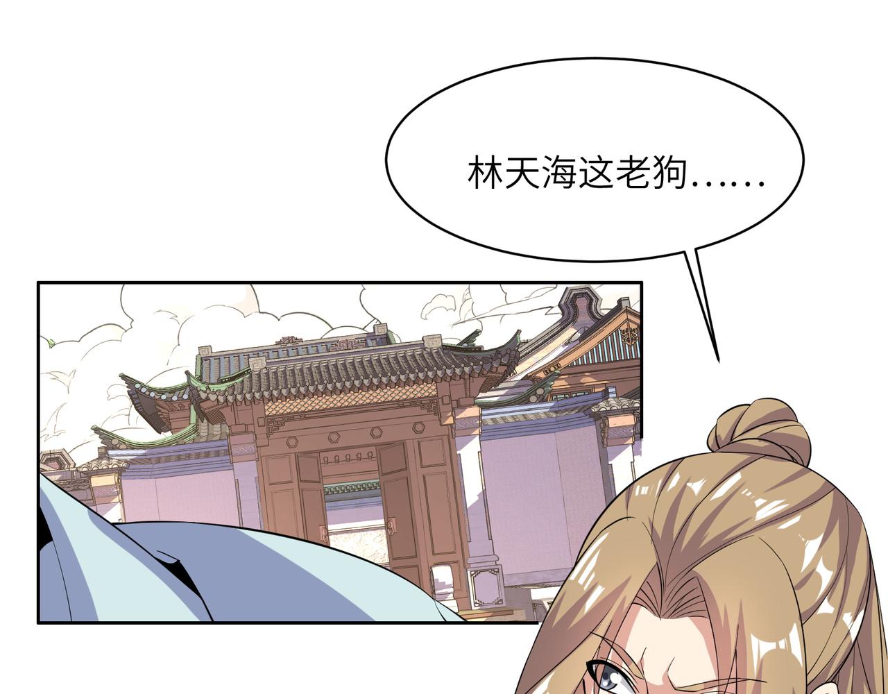 第134话 墨府激战66