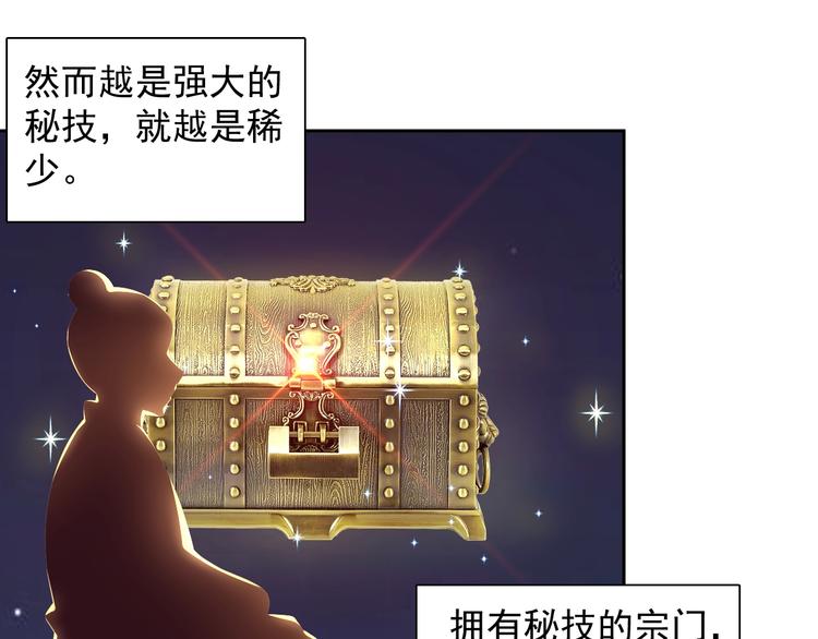 第38话 天帝护符85