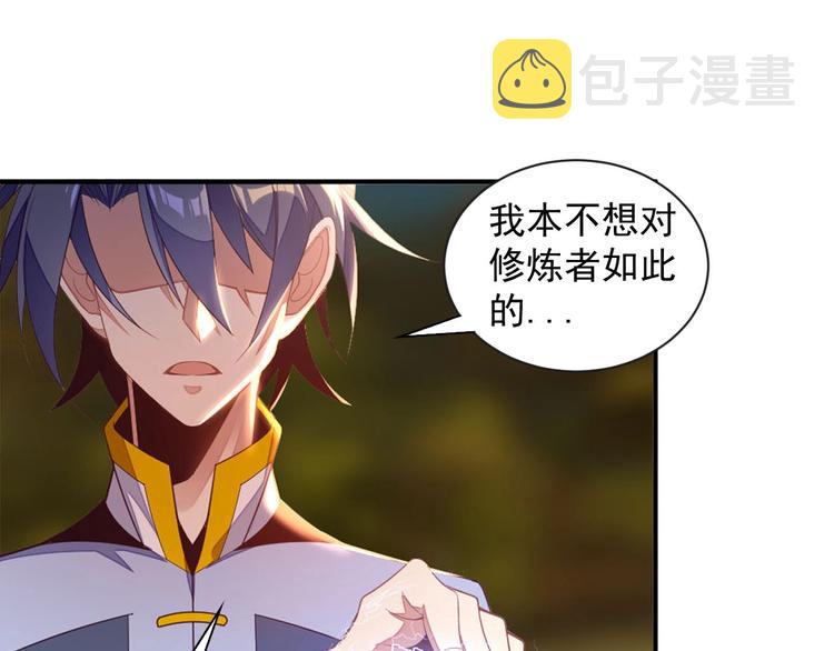第32话 空间裂缝101