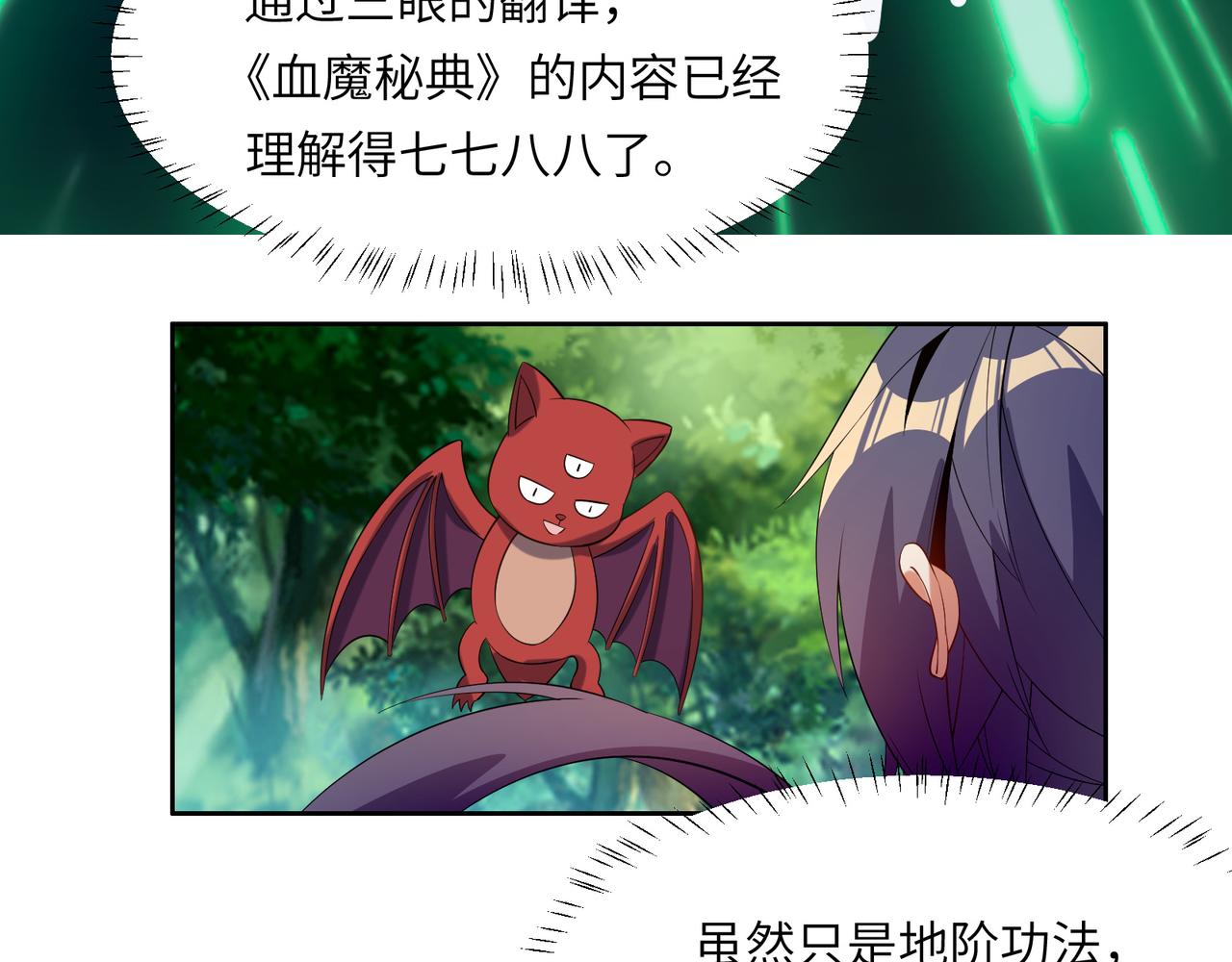 第111话 部族遇袭！18