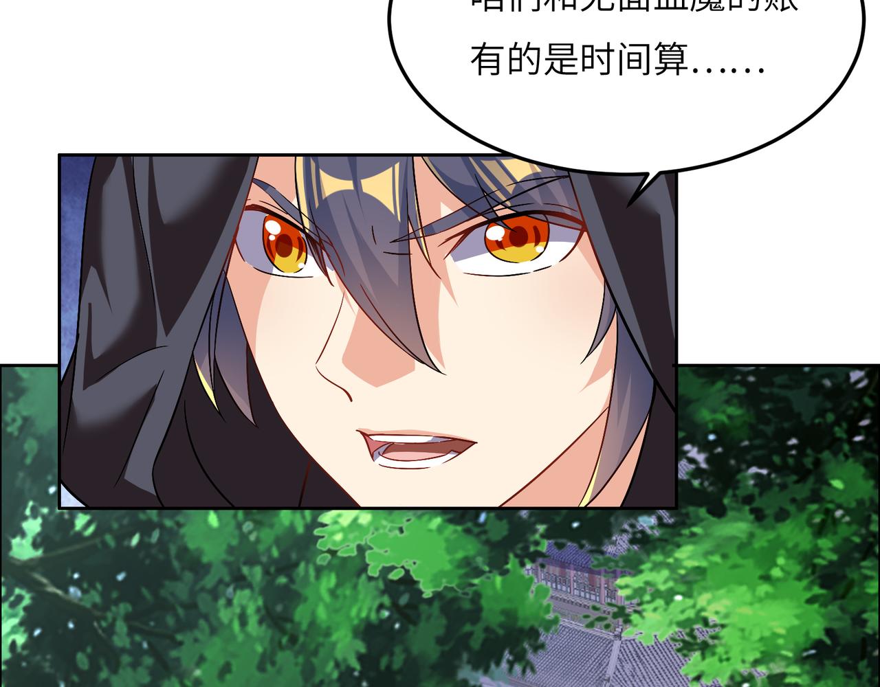 第120话 潜入墨府101