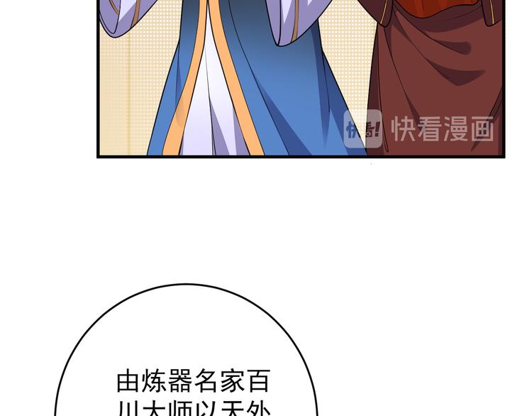 第71话 灵宝大会106