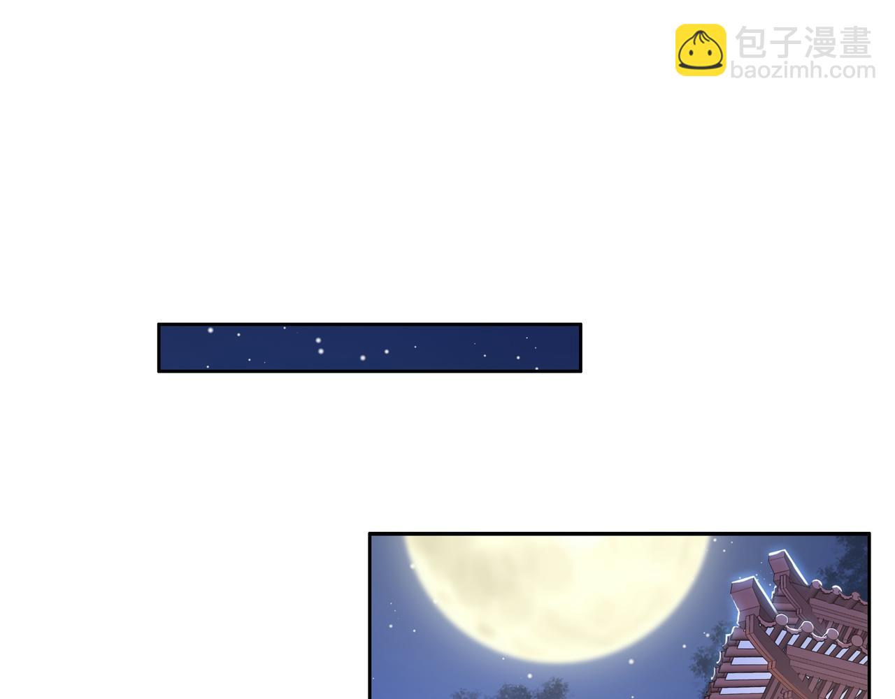 第118话 南宫雪的心意2