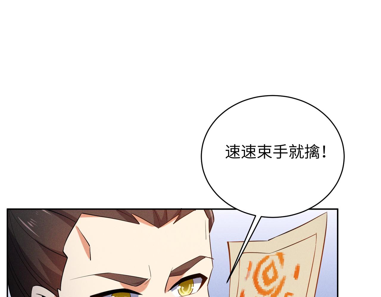 第165话 南宫雪的选择？74