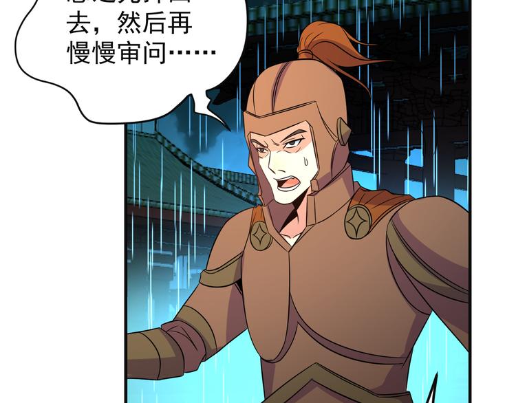 第78话 红颜薄命94