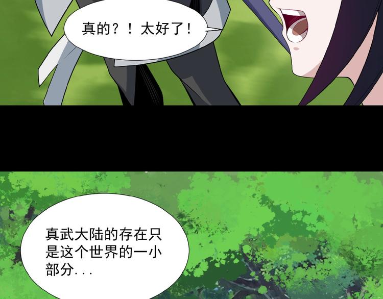 第23话 说一段神话31