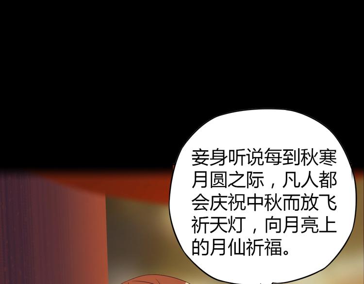 番外 中秋祈愿12