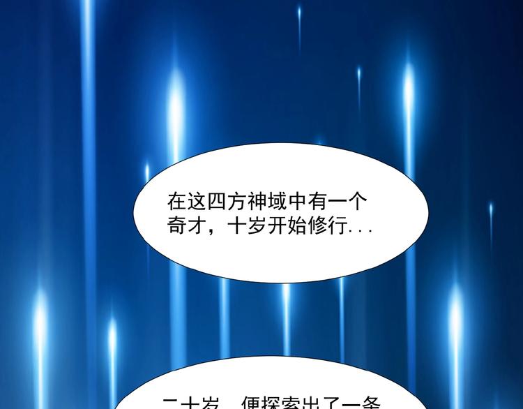 第23话 说一段神话36