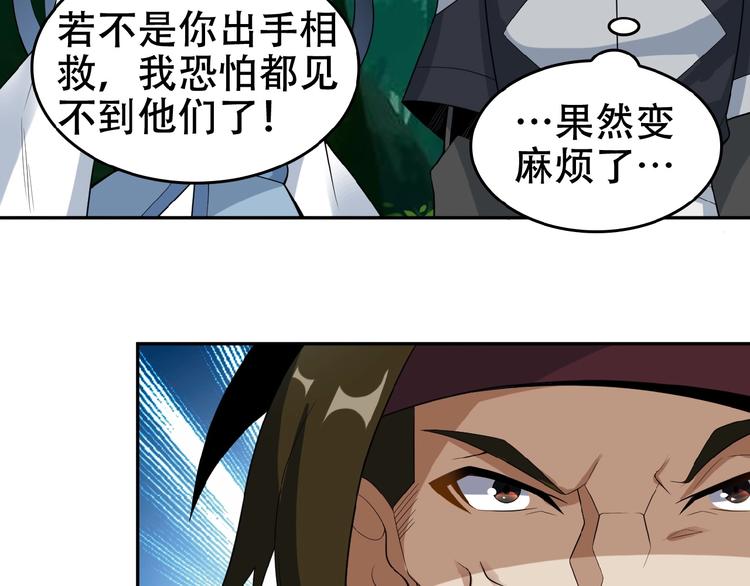 第24话 想太多77