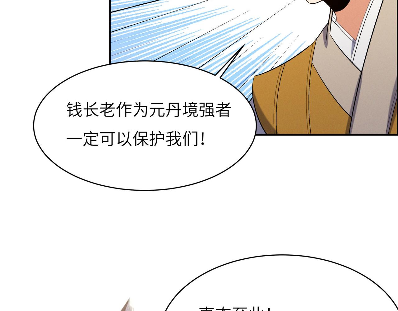 第161话 魔焰滔天36