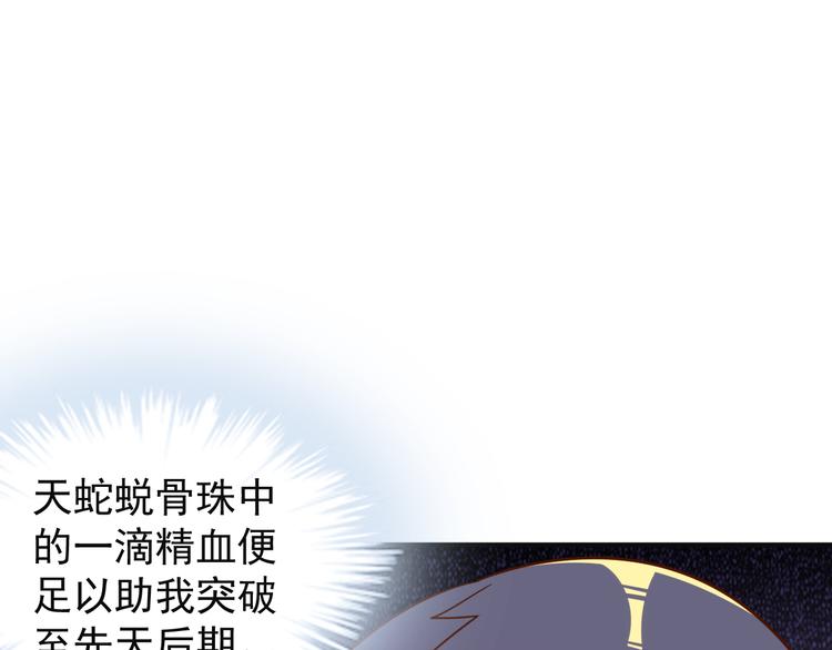 第83话 万兽树海90