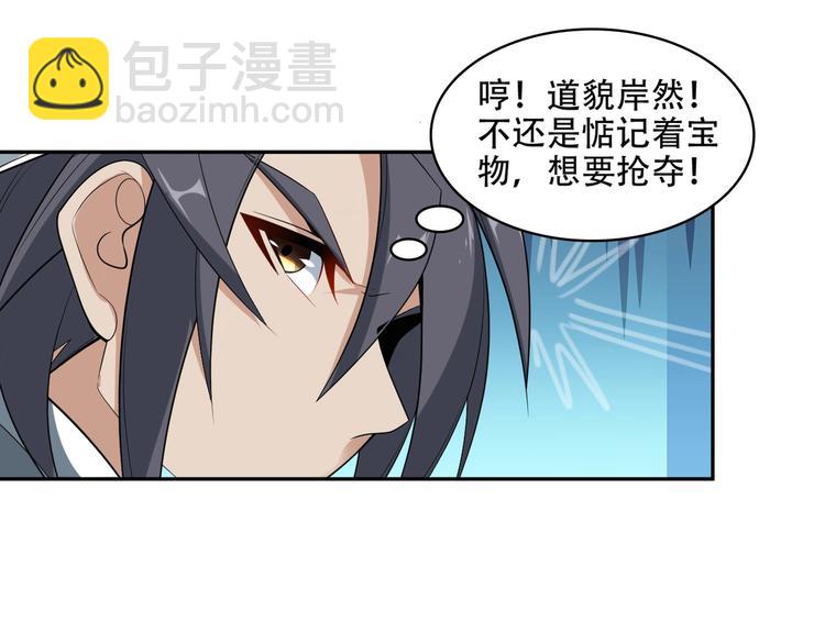 第29话 欺负到我头上来？30