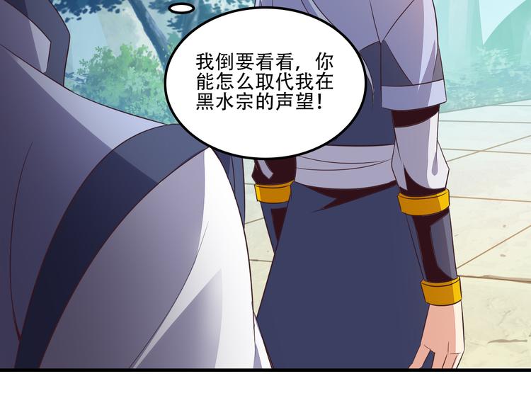 第53话 黑山秘境44