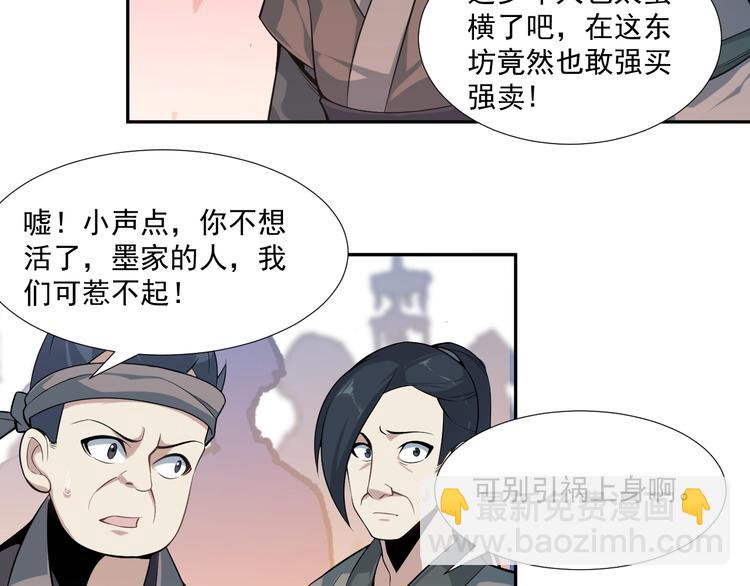 第6话 不过是跳梁小丑56