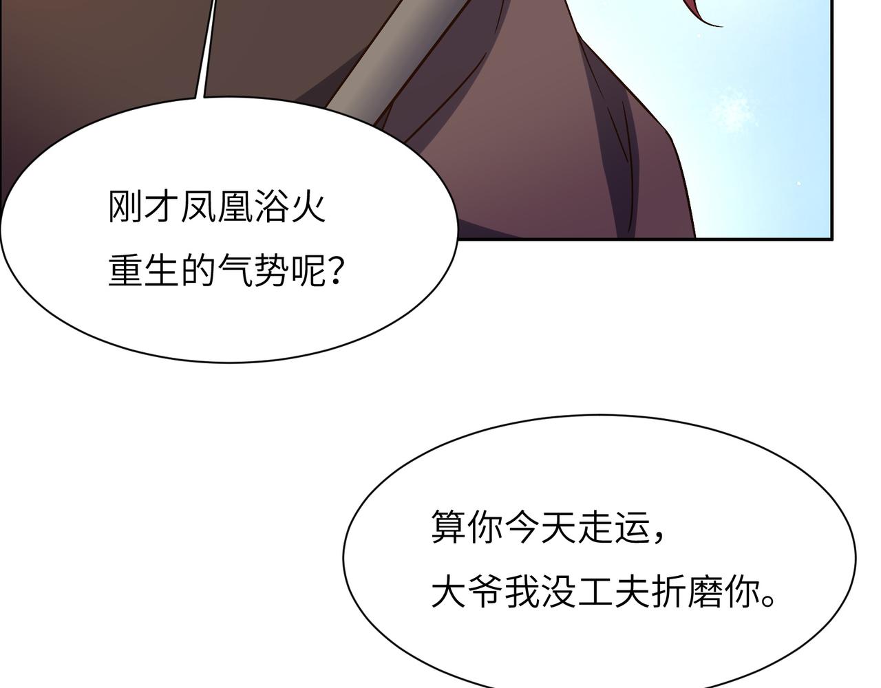 第137话 焚魔、洗墨！52