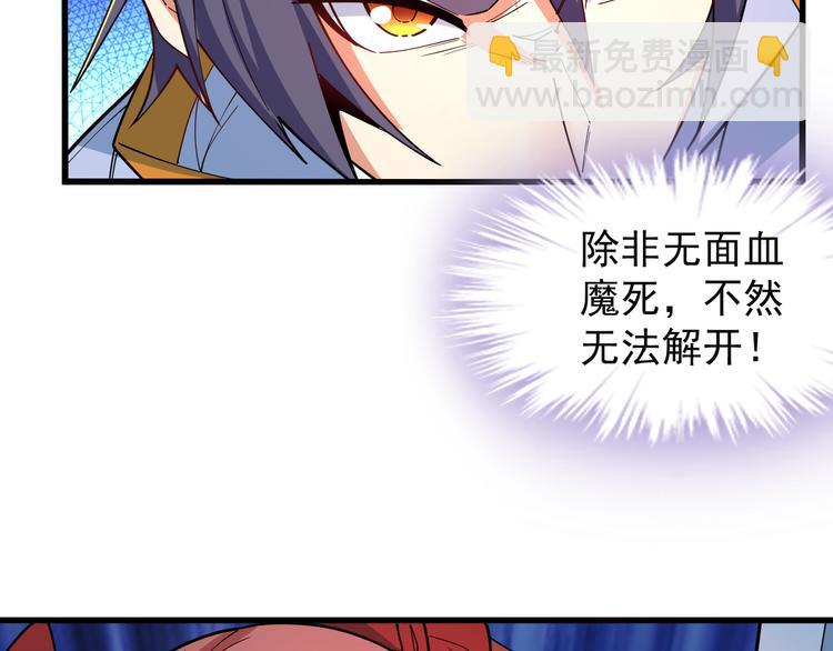 第77话 破局还是入局81
