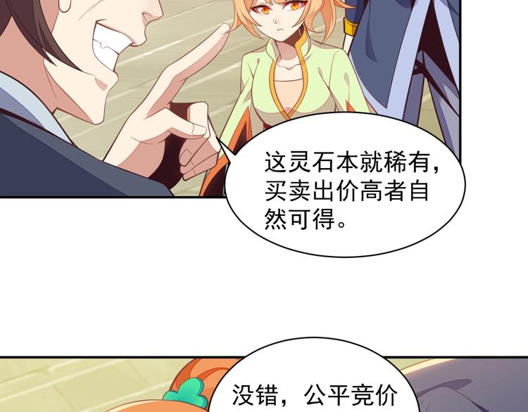 第39话 抢灵石89