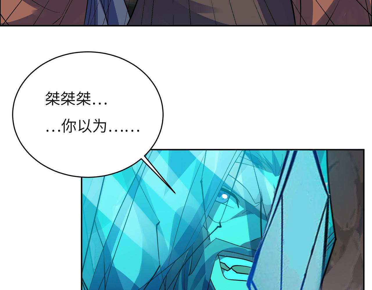 第159话 魔神真身58