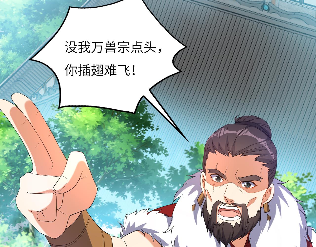 第113话 万兽战阵42