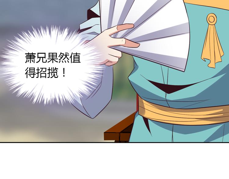 第69话 疯狂竞价106