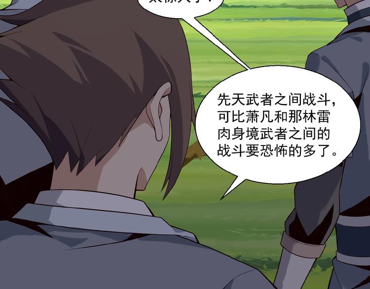 第17话 杀心渐起89