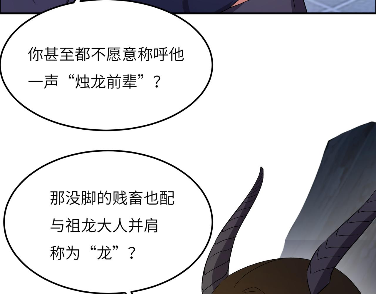 第127话 联手黑龙81