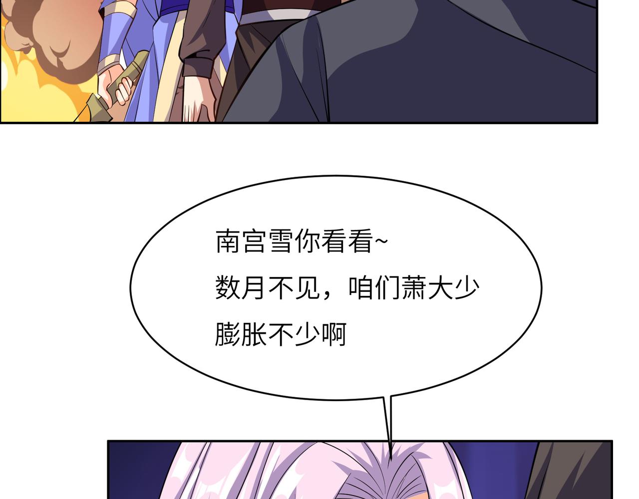 第137话 焚魔、洗墨！84