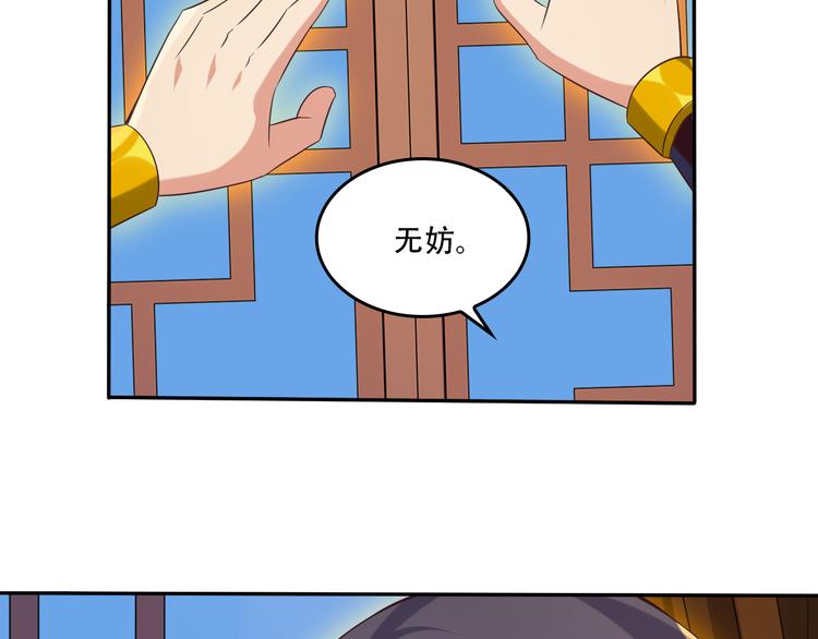 第52话 “还不快滚！”115