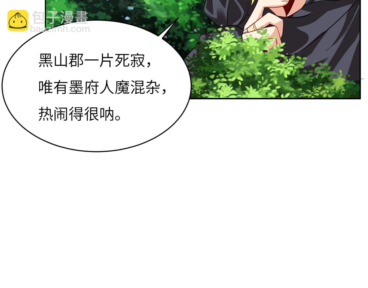 第121话 寄心血魔6