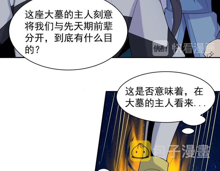 第28话 是福是祸25