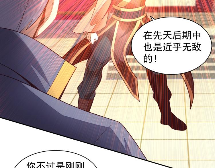 第38话 天帝护符91