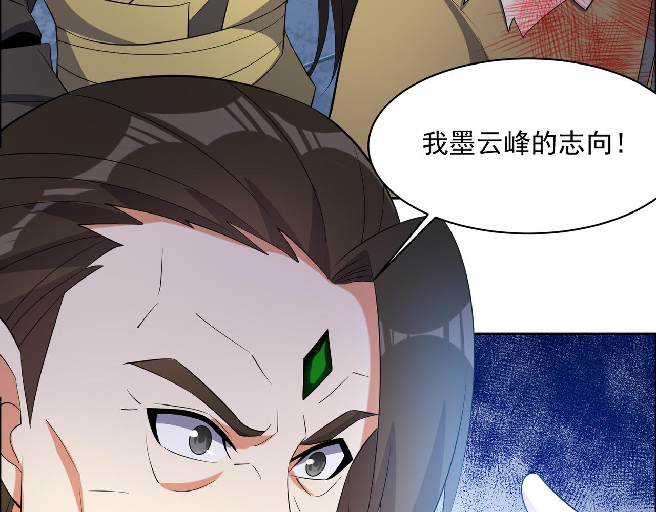 第116话 硬闯墨府14