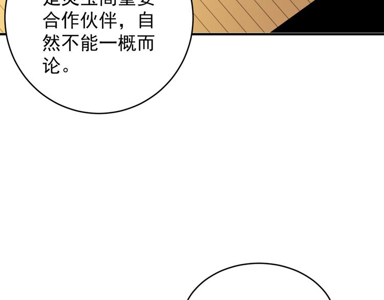 第73话 突然袭击78