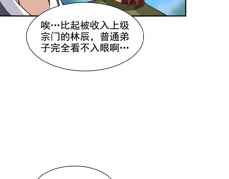 第12话 举重冠军萧凡76