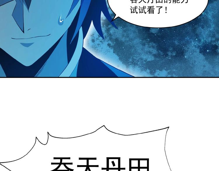 第7话 升级升级再升级！87