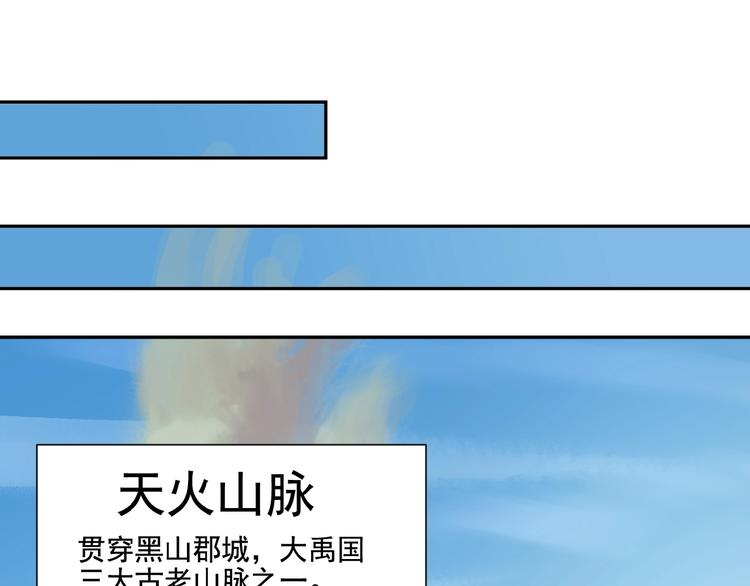 第11话 恐怖的进阶速度！87