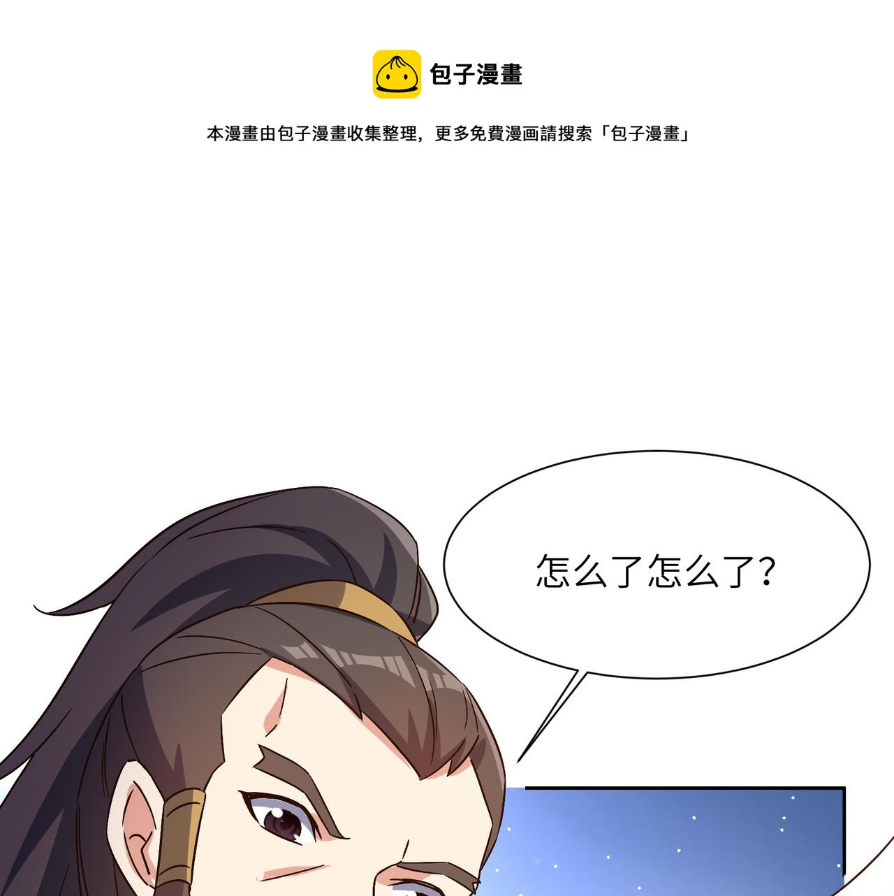 第137话 焚魔、洗墨！50