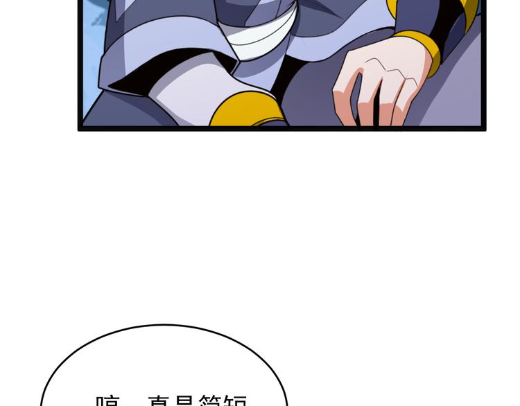 第98话 破除幻境70