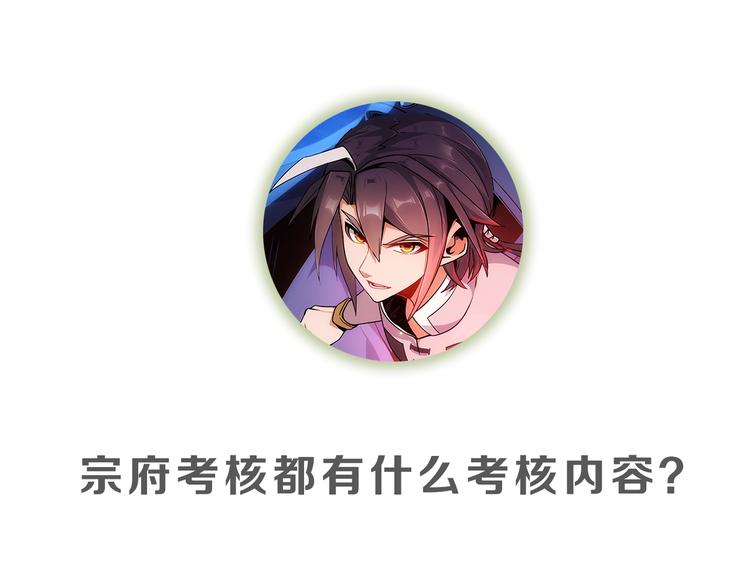 第11话 恐怖的进阶速度！141