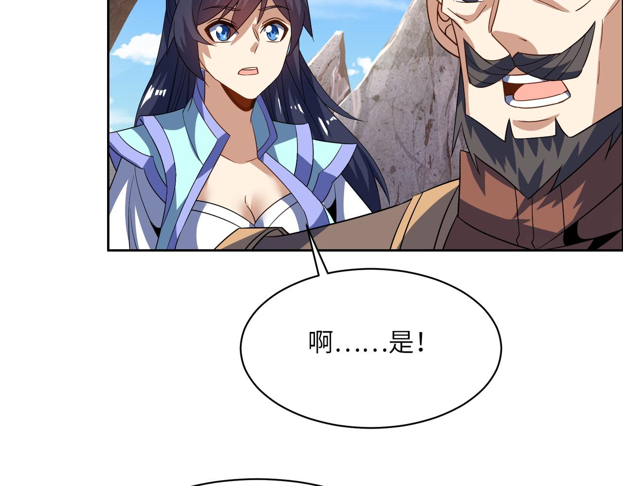 第161话 魔焰滔天45