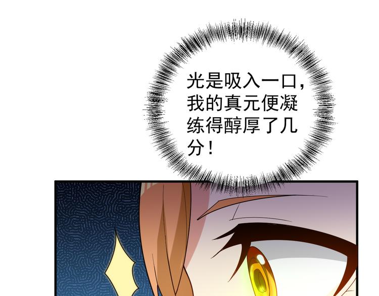 第92话 神殿秘宝80