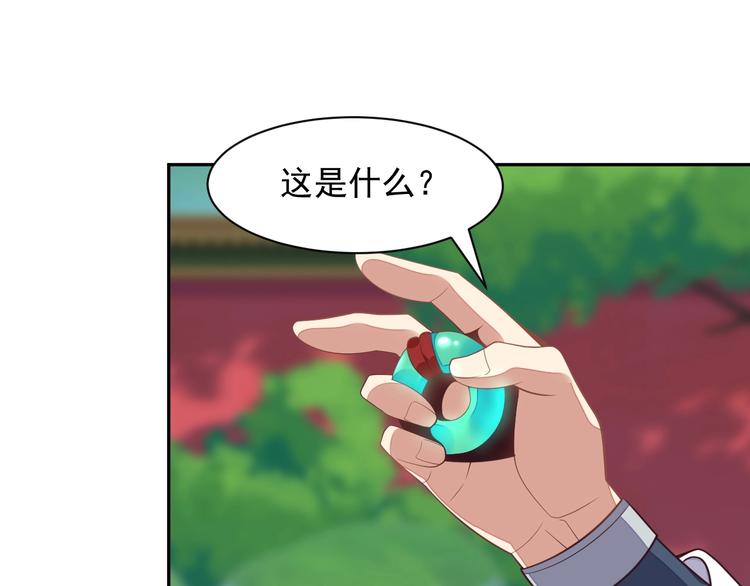 第38话 天帝护符104