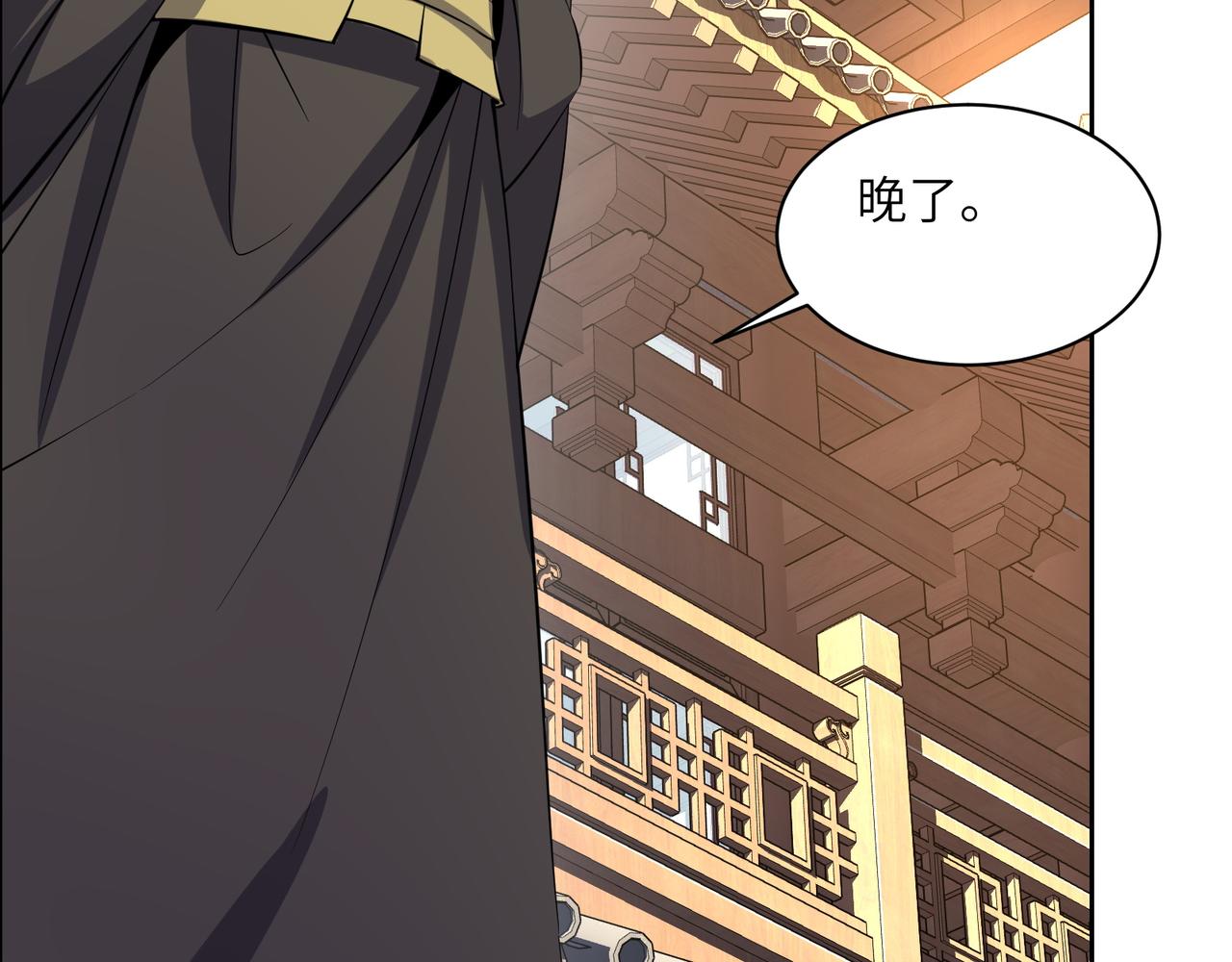 第133话 陷阱54