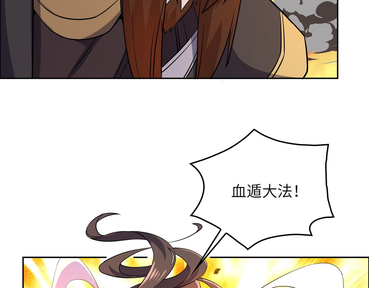 第143话 墨云峰陨落66